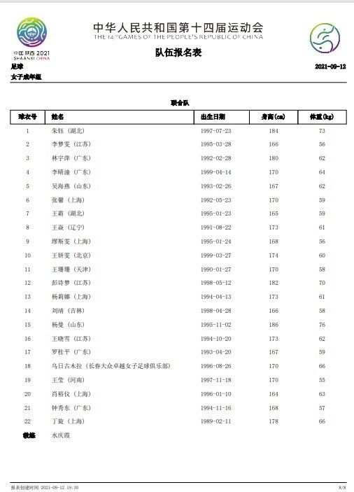 裁判吹了黄喜灿的犯规！